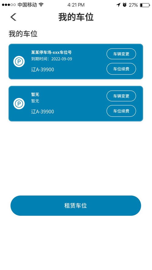 千翼軟件開(kāi)發(fā) 物業(yè)管理系統(tǒng)產(chǎn)品合作案例深度解析